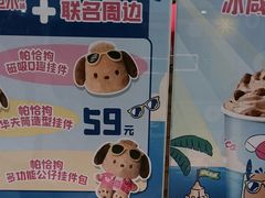 -DQ·蛋糕·冰淇淋(周浦万达店)