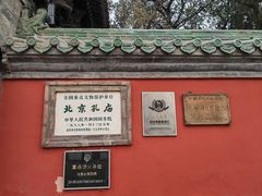 -北京国子监胡同