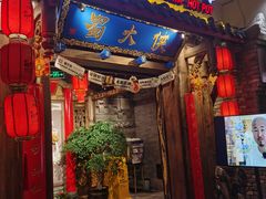 门面-蜀大侠火锅(四川北路店)