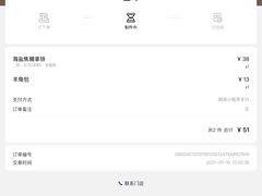 -BAKER&SPICE(BFC外滩金融中心店)