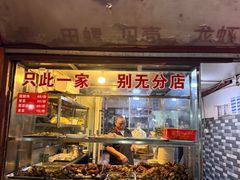 -三哥田螺(北书院街店)