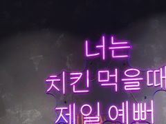 -chicken plus韩国炸鸡(城阳店)