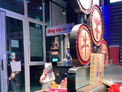 -鼎牛牛炖锅·烤串(温泉路店)