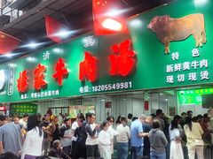 -杨家牛肉汤(淮建路店)