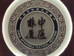 -医济堂·中医养生·经络理疗(凤凰西街店)