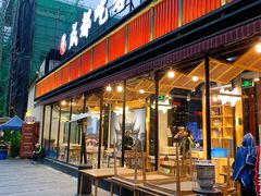 门面-成都吃客(九眼桥店)