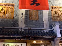 门面-盟重烧烤(东瓜山创始店)