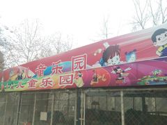-西安市长乐公园