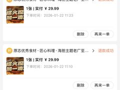 -原志优秀食材·匠心料理·海胆主题(金亿广场店)