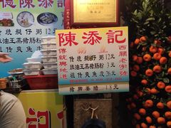 -陈添記·祖傳爽鱼皮·西关老字号(广州首店)