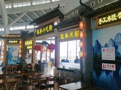 -桂林小吃街(桂林国际机场店)