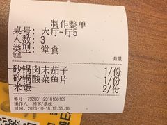 -罗妈砂锅(四川成都奎星楼店)