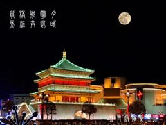 -西安钟楼