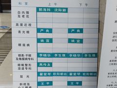 -上海和平眼科医院