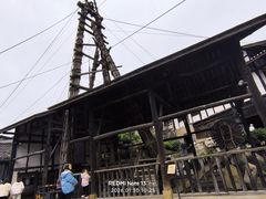 -燊海井