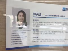 -欢乐口腔(望京分院)
