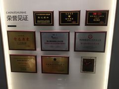 -陈记顺和潮汕牛肉火锅(韩江路店)