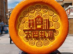 -新疆国际大巴扎