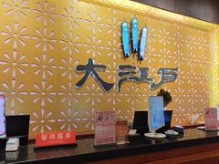 -大江户·温泉洗浴(浑南店)