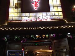 门面-川中故事·成都老火锅(东书房店)