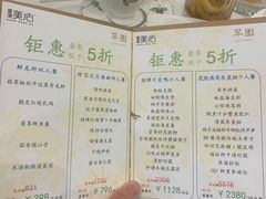 -翠园(北京王府中环店)