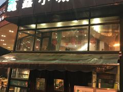 -鑫小城故事·砂锅·排骨藕汤(兴业路店)
