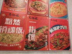 -馬伍旺川菜(安德门店)