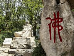 -千佛山风景名胜区