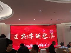 -喜宴又一村·粤菜·茶点·海鲜(壹方天地店)