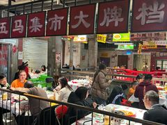 -五马集·海鲜·温州大牌档(黑金冠五马街十字路口店)