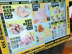-超级鸡车(曹杨路店)