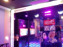 -唱吧麦颂KTV(松江五龙商业广场店)