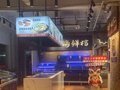 -百年银屏蚝烙·潮汕菜·非遗(乐山店)