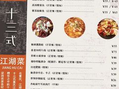 -十三式重庆江湖菜(金茂览秀城店)