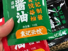 -袁记云饺(西安路店)