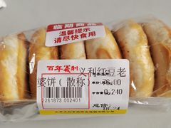 -百年义利(幸福大街店)