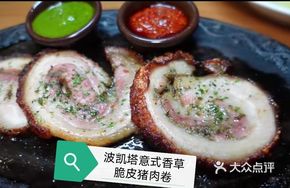 Bocetta Italian Vanilla Crispy Pork Roll