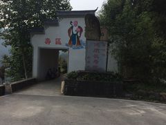 -磐安舞龙峡景区