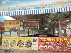 -南门绿玉农贸市场