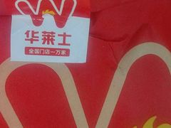 -华莱士·全鸡汉堡(陈江曙光店)