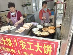-安工大饼庞家肉饼