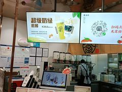 -眷茶(大卫城10楼店)