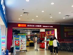 -卜蜂莲花(杨高北路店)