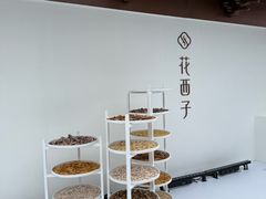 -杭州湖滨in77