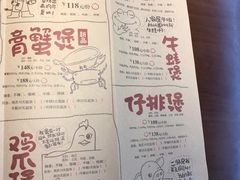 菜单-胖哥俩肉蟹煲(龙德广场店)