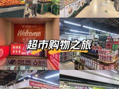 -物美超市(北太平庄店)