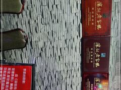 门面-深运潮州粥(水库店)