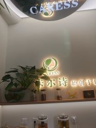 -卡尔诗·科技美肤连锁