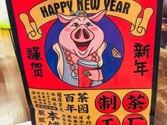 -LELECHA乐乐茶(上海五角场万达广场店)