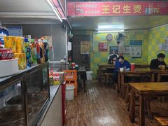 -王记生烫牛杂面馆(兰陵路店)